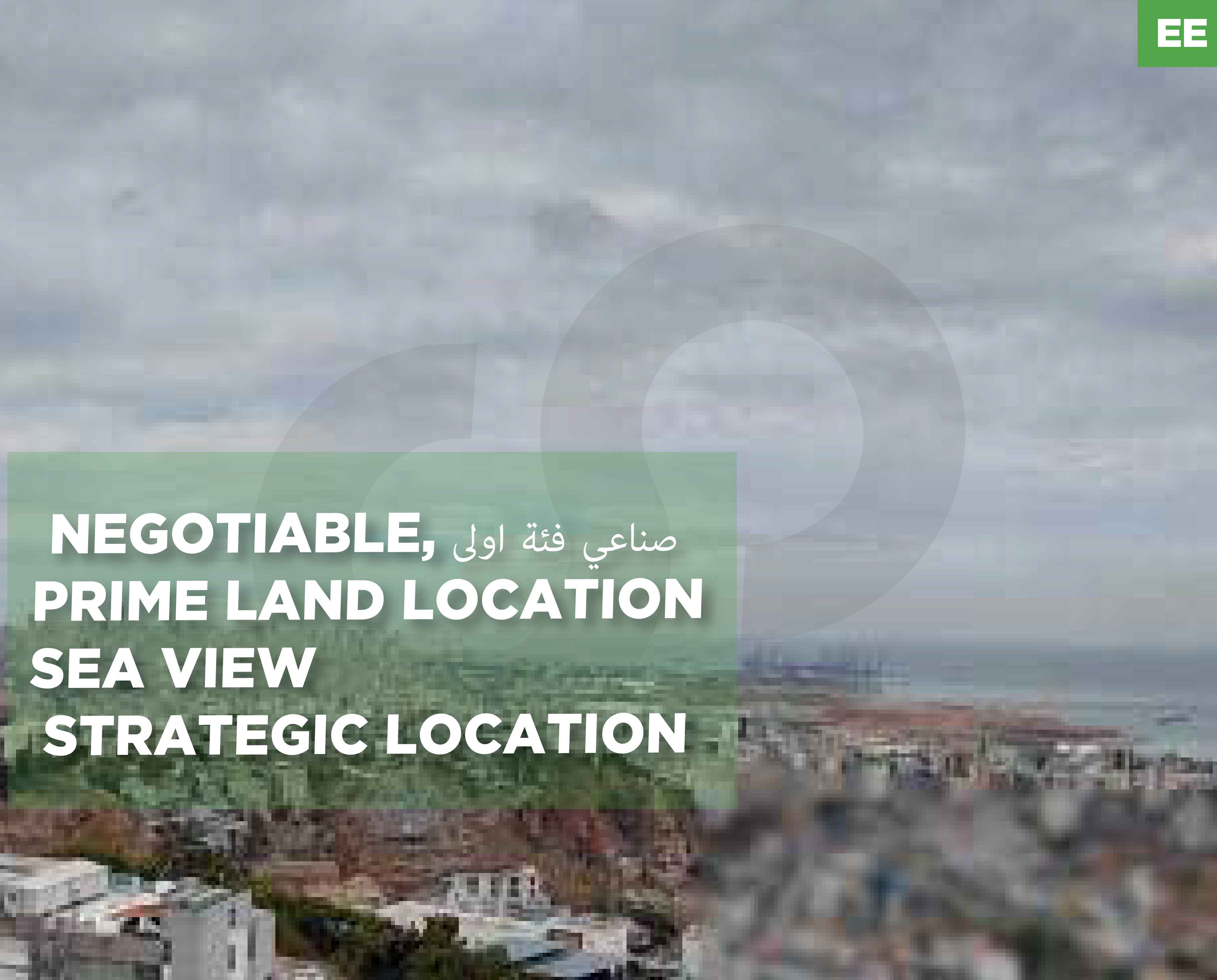 LAND -- Prime land for sale in Roumieh Industrial Zone !