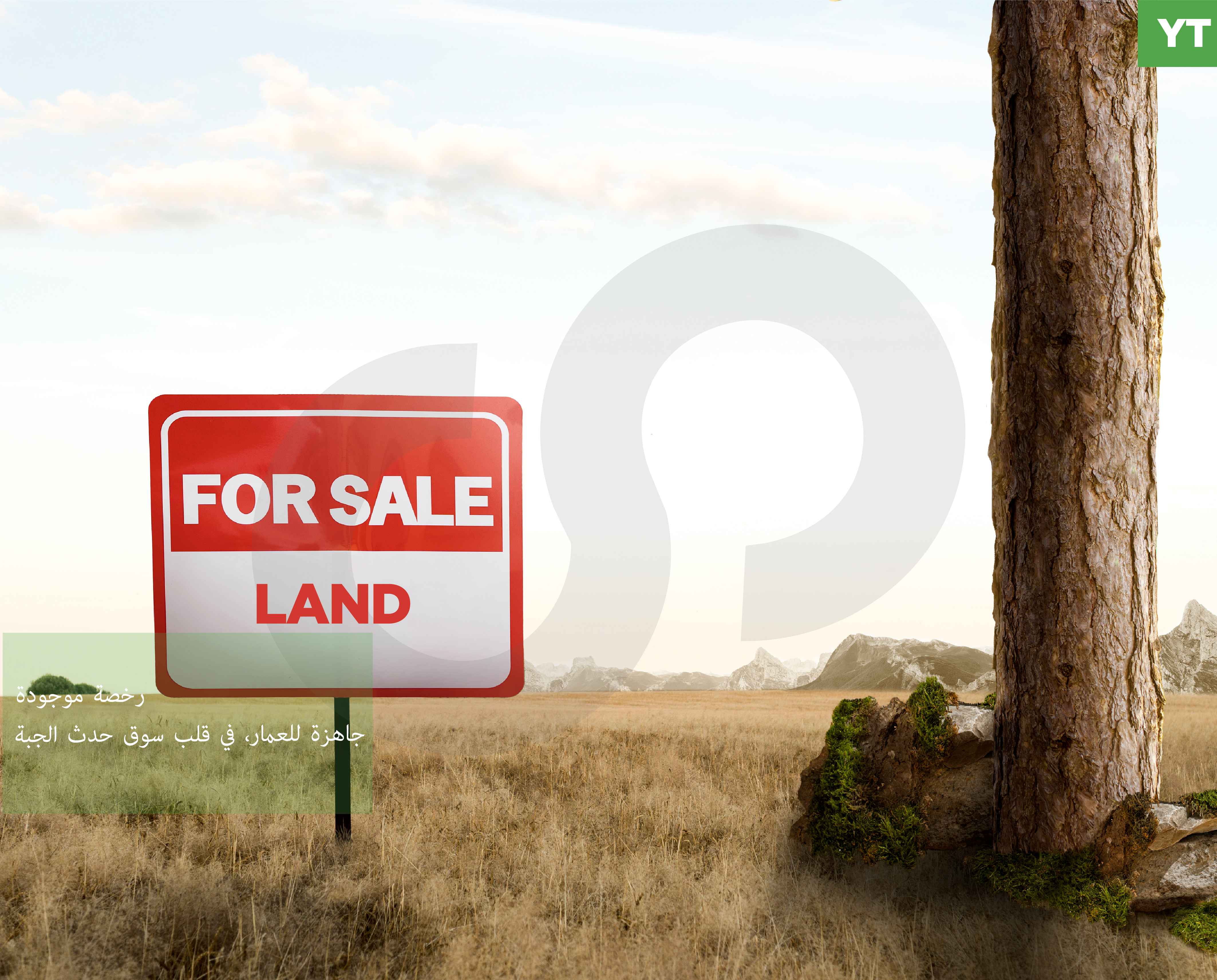 LAND/Hadath Al Jebbeh, Becharre /PRIME LOCATION
