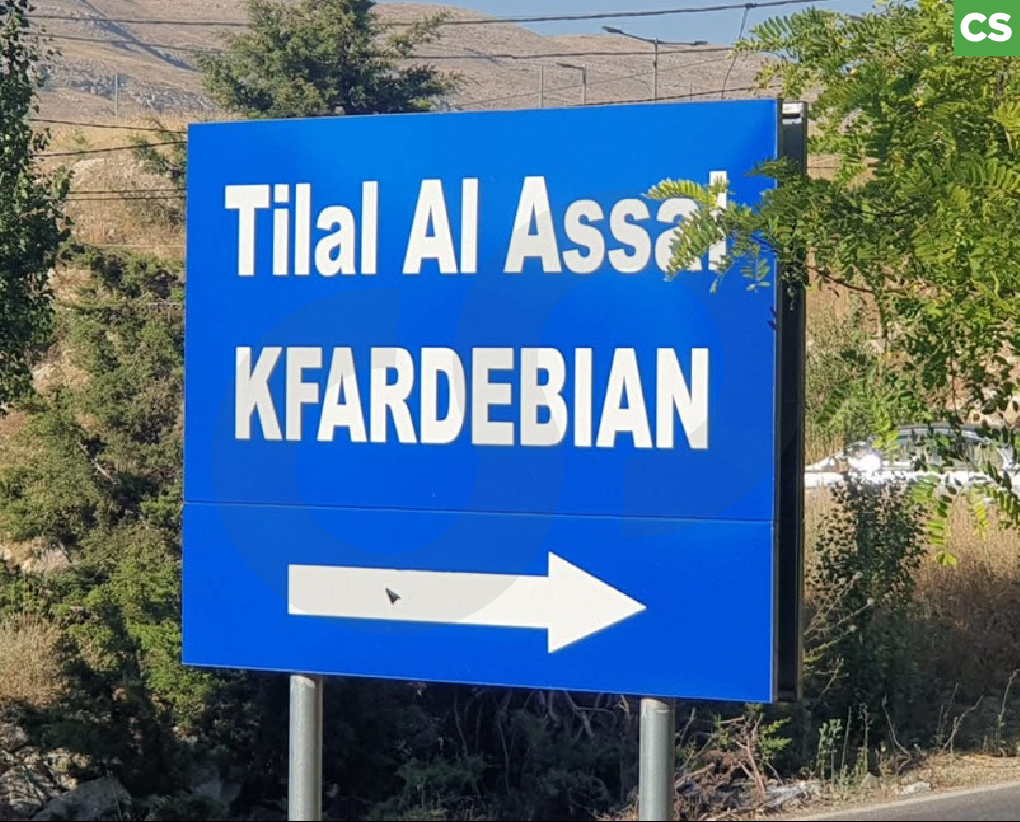 Prime Plot for Sale –Tilal Al Assal, Kfardebian