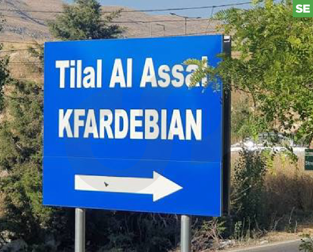prime area, Tilal Al Assal,Kfardebian, Keserouan