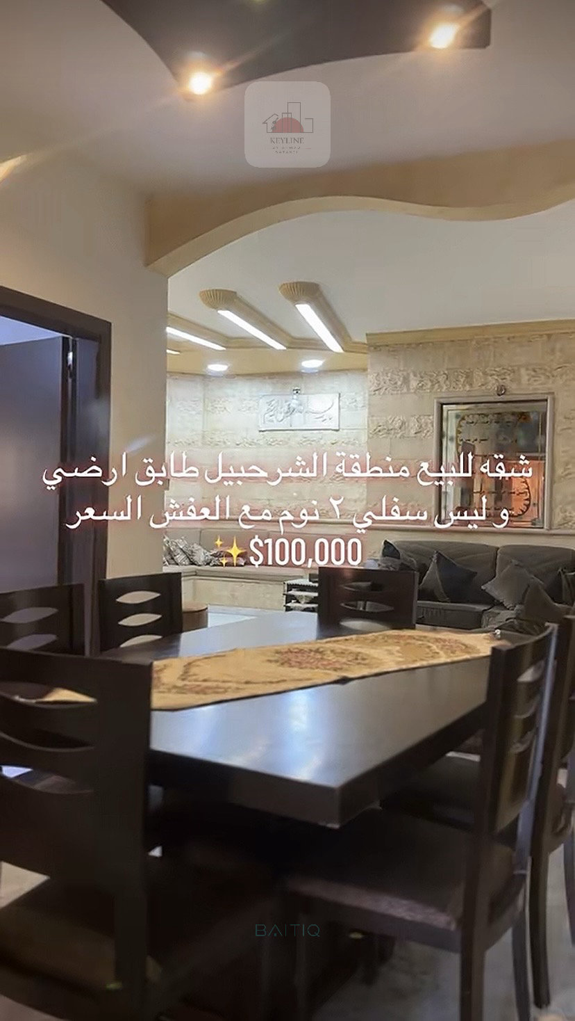 شقة للبيع - منطقة الشرحبيل
