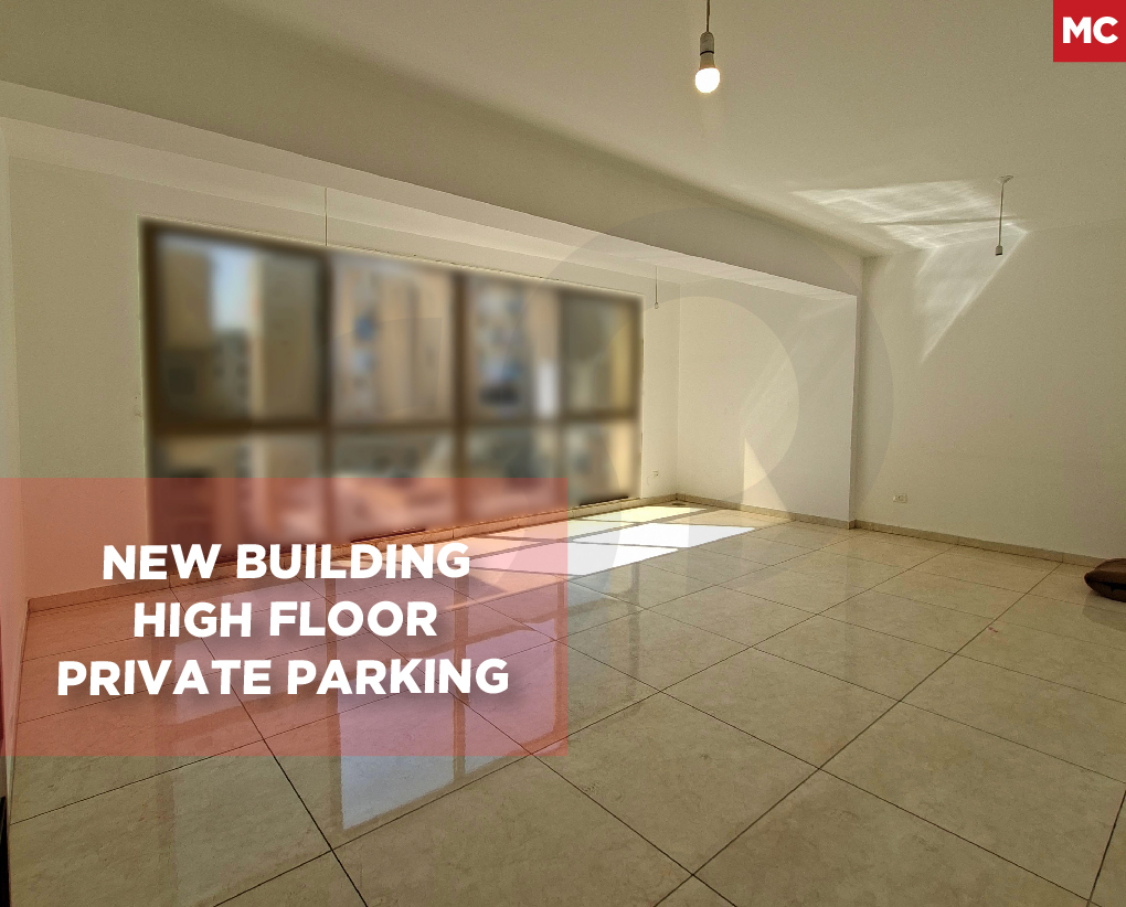 New Building/High Floor/Private Parking/Beirut/Mazraa — الصورة 1