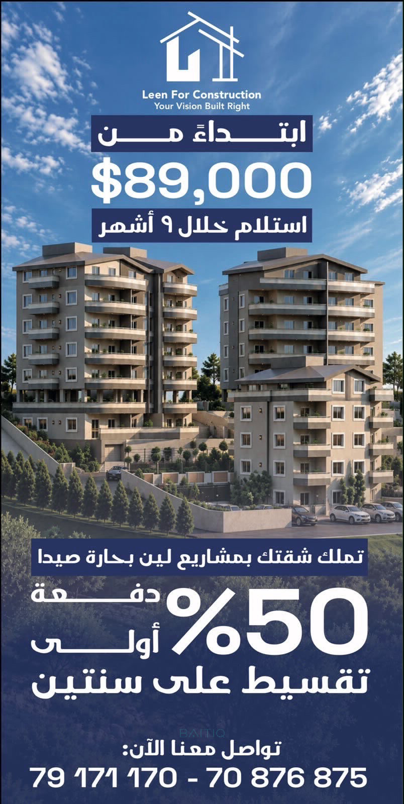 Leen Project in Haret Saida