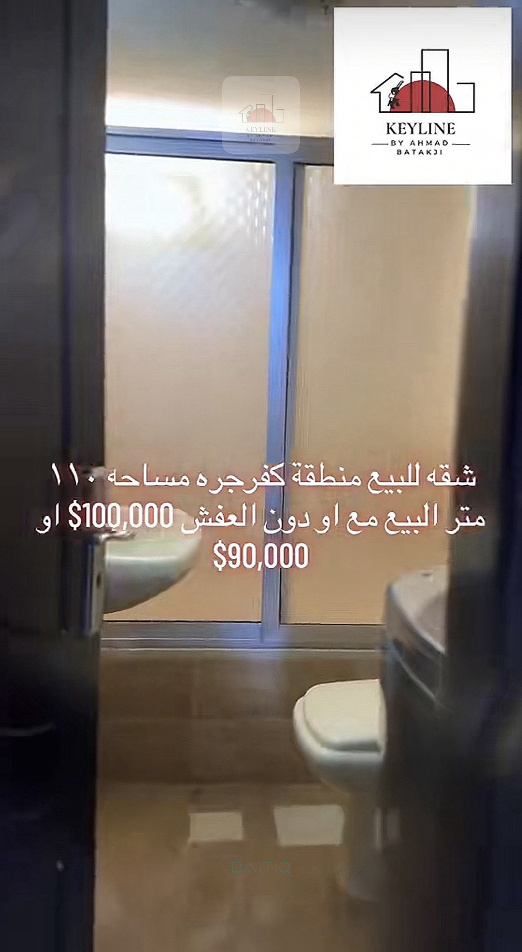 Apartment for Sale in Kfarjarra - شقة للبيع في كفرجرة — الصورة 3
