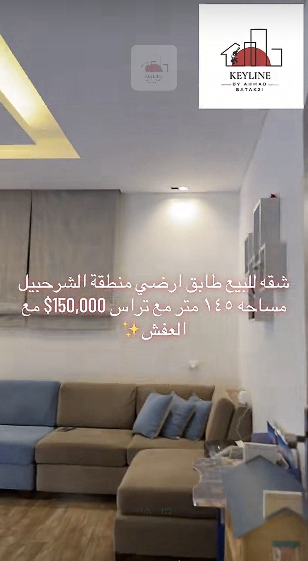 Furnished Apartment for Sale in Sharhabil — الصورة 3