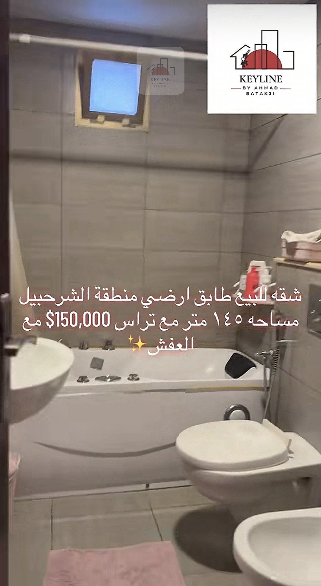 Furnished Apartment for Sale in Sharhabil — الصورة 6
