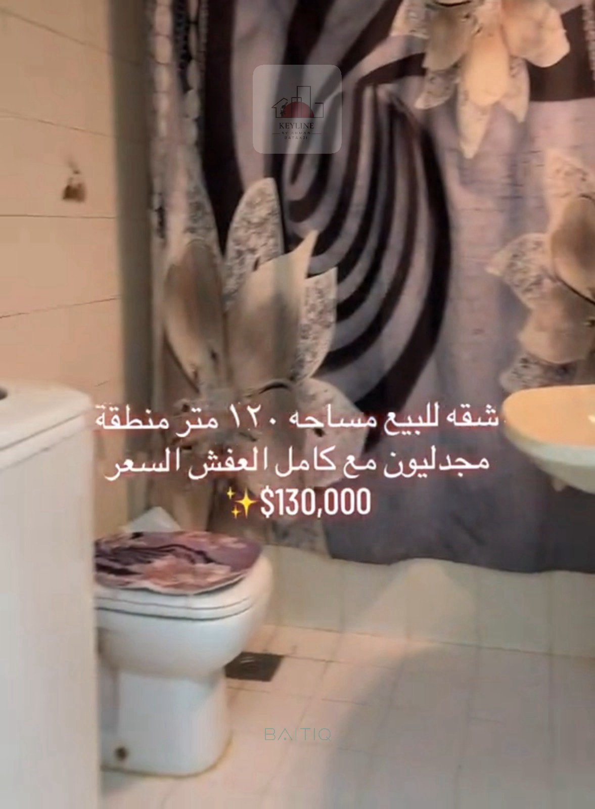 Apartment for Sale in Majdelyoun — الصورة 3