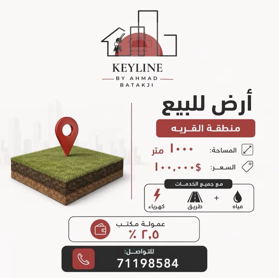 Land for Sale in Qrayyeh
