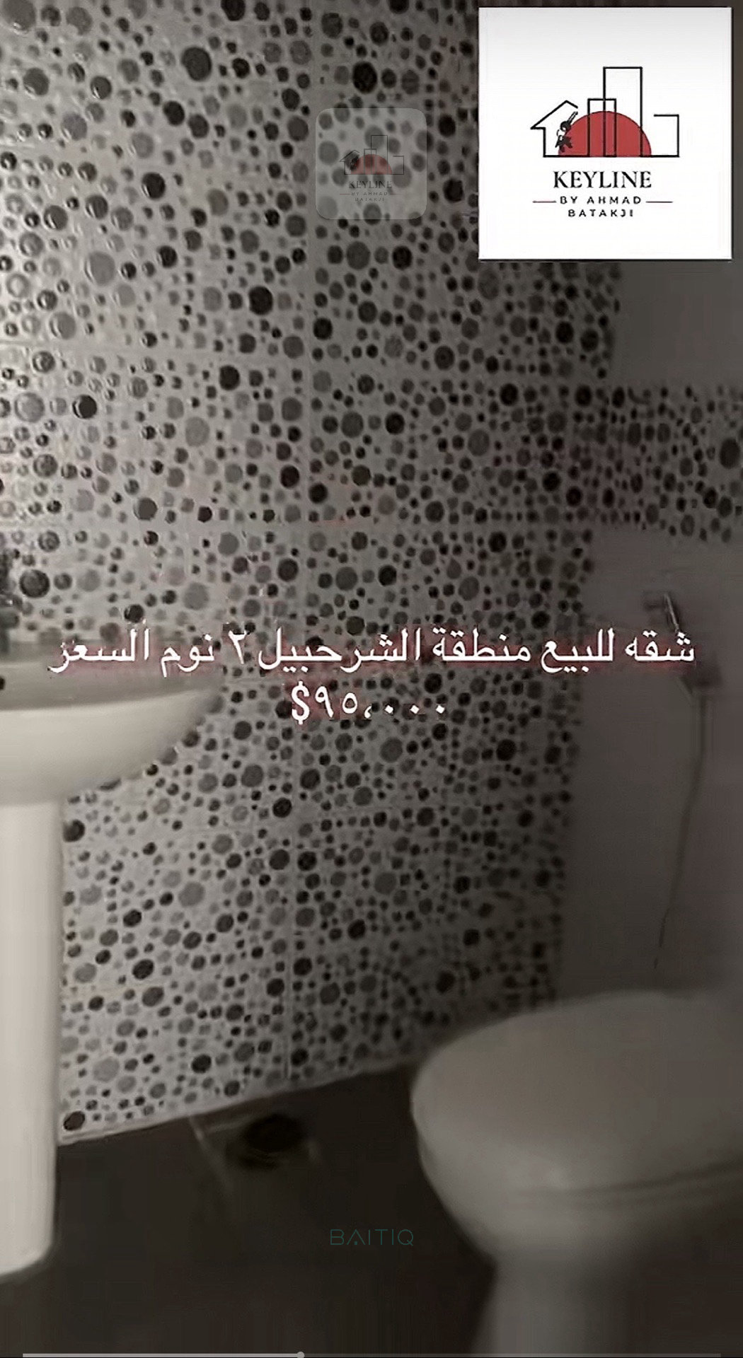 Apartment for Sale in Sharhabil - شقة للبيع في شرحبيل — الصورة 4