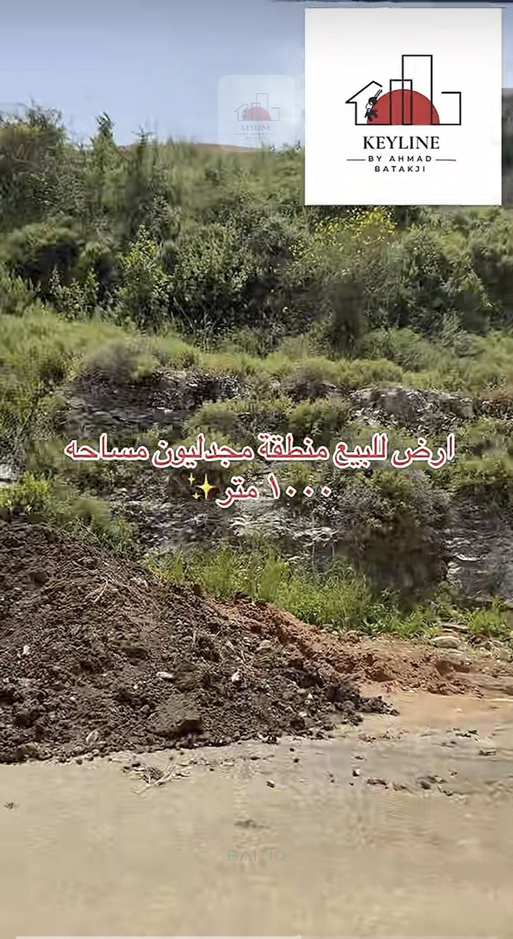 Land for Sale in Majdelyoun