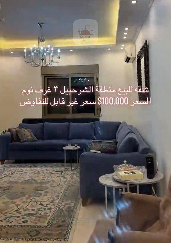 Apartment for Sale in Sharhabil