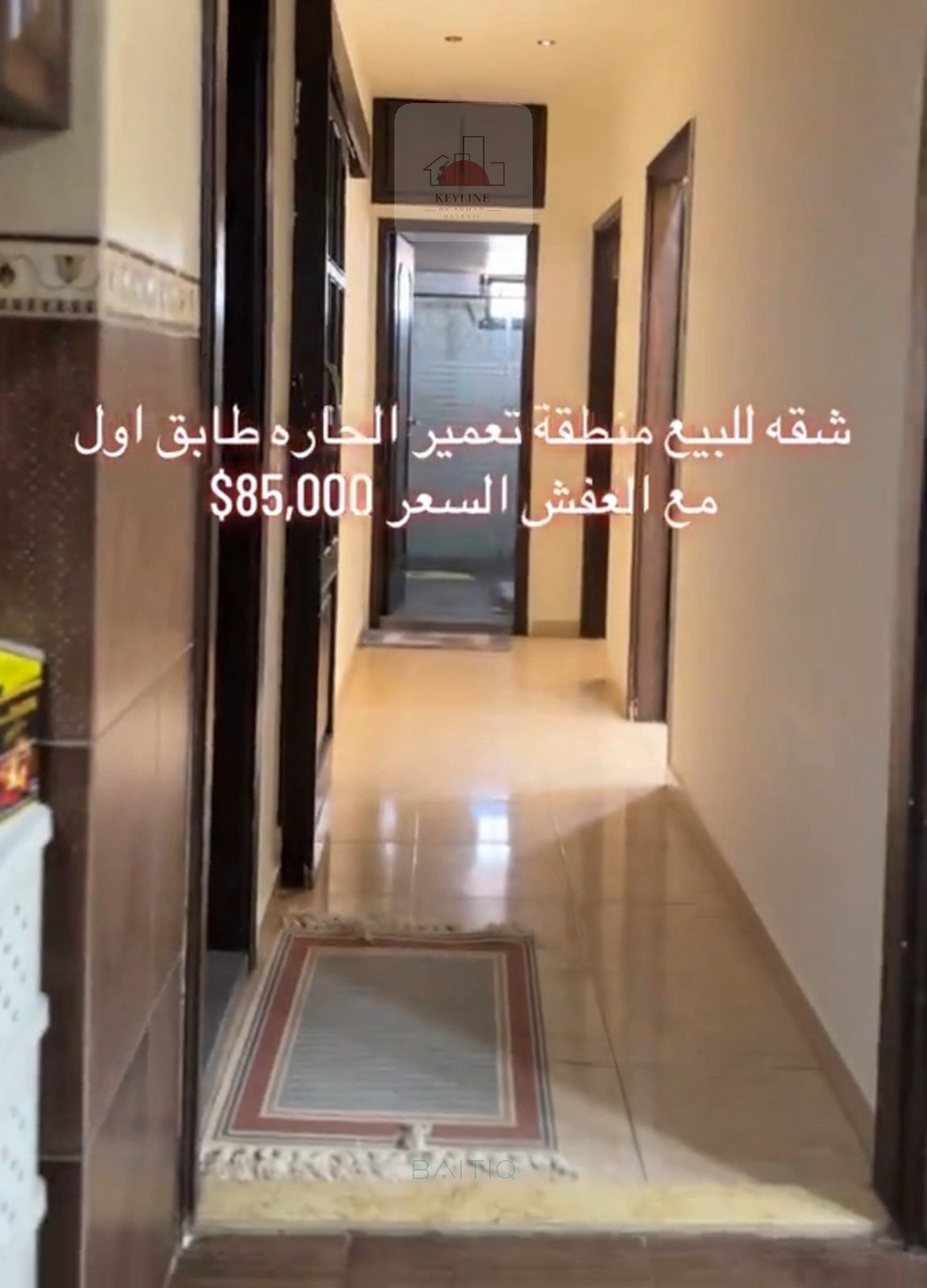 Furnished Apartment For Sale — الصورة 8