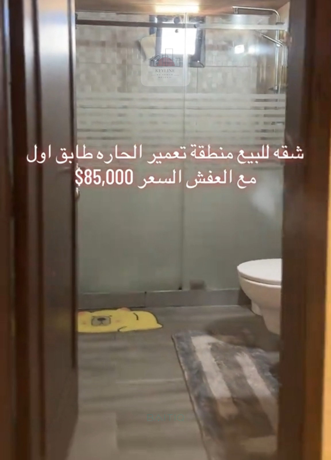 Furnished Apartment For Sale — الصورة 7