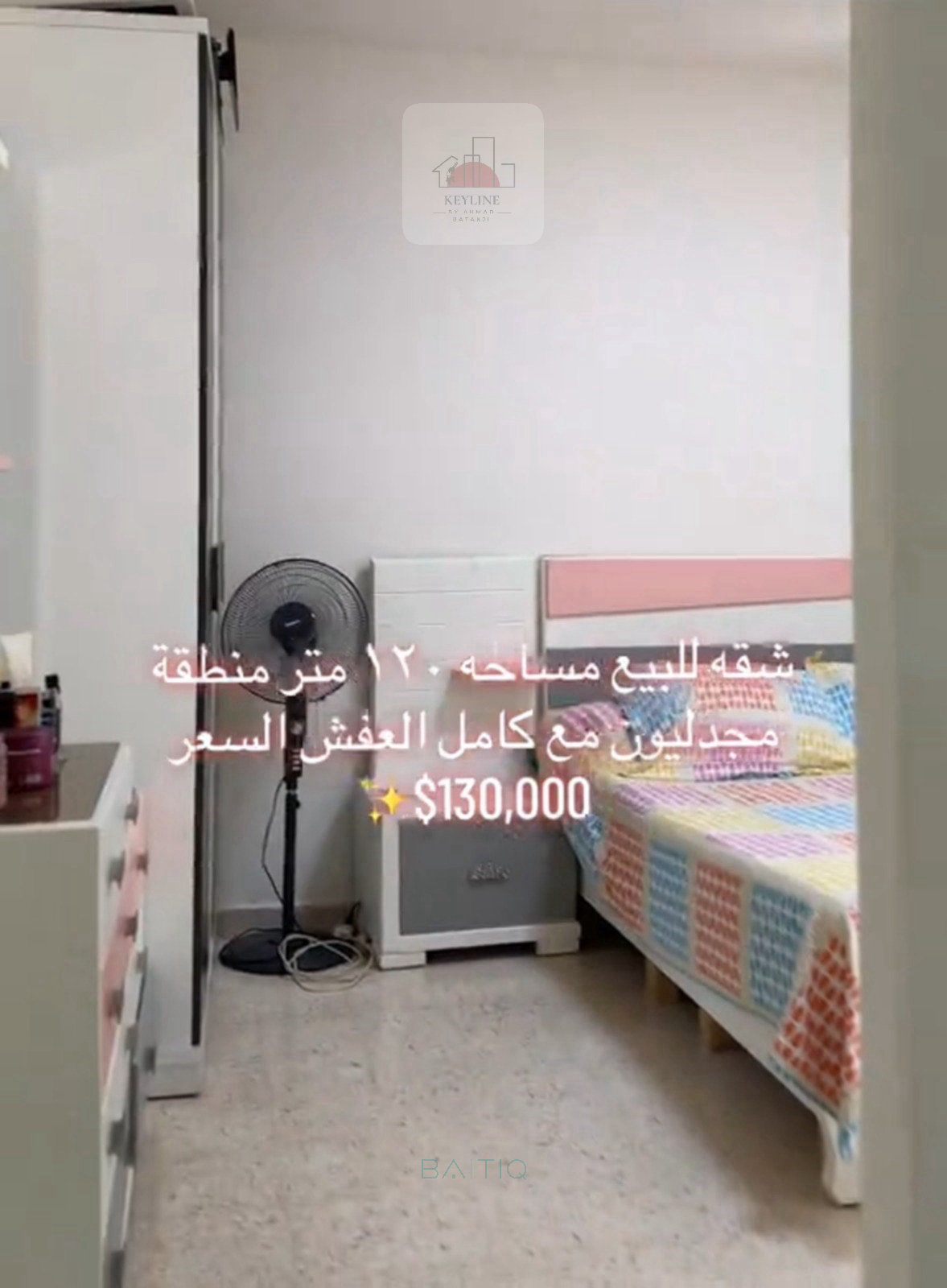 Apartment for Sale in Majdelyoun — الصورة 2