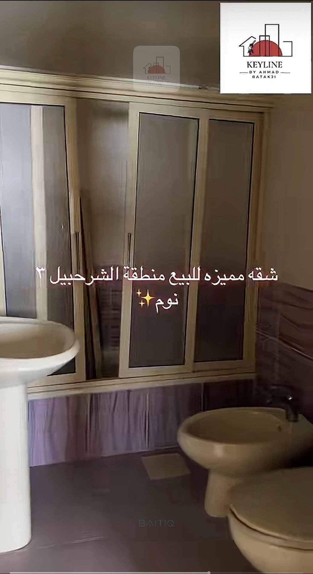 Apartment for Sale in Sharhabil - شقة للبيع في شرحبيل — الصورة 8