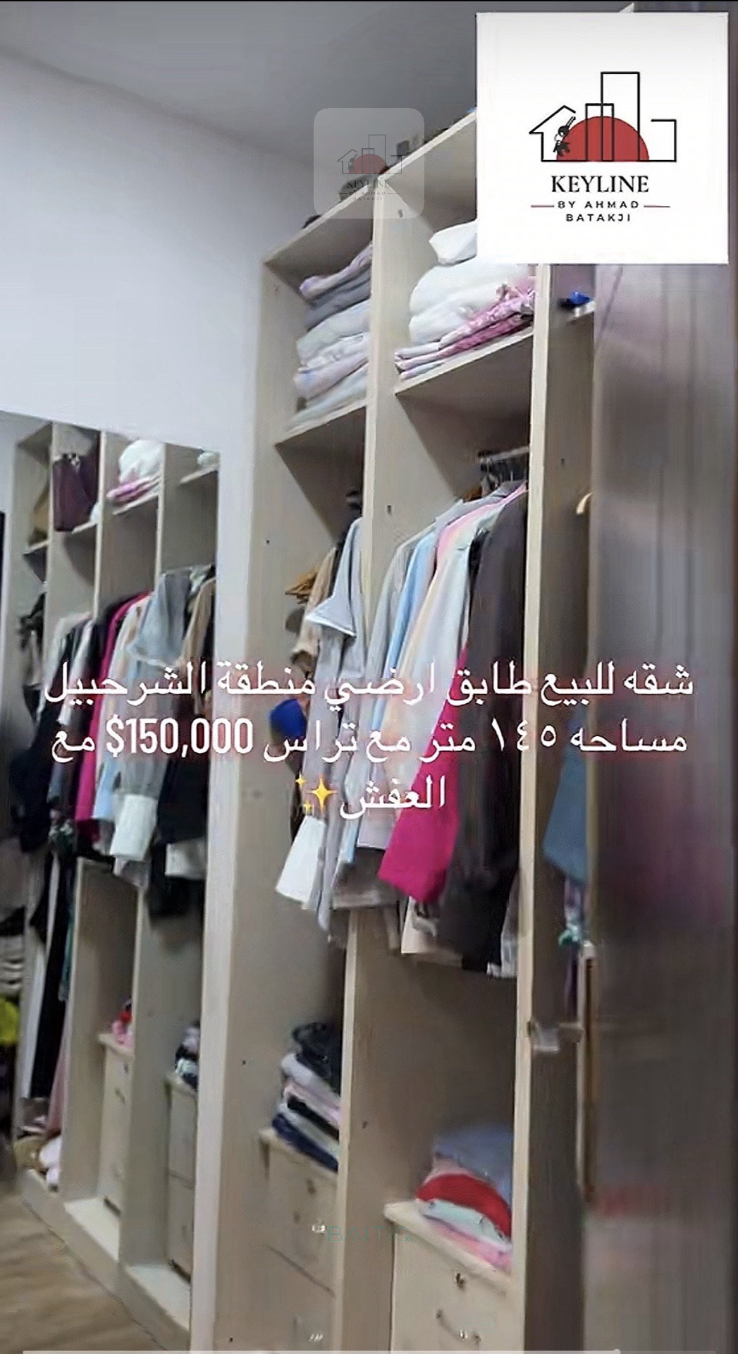 Furnished Apartment for Sale in Sharhabil — الصورة 8