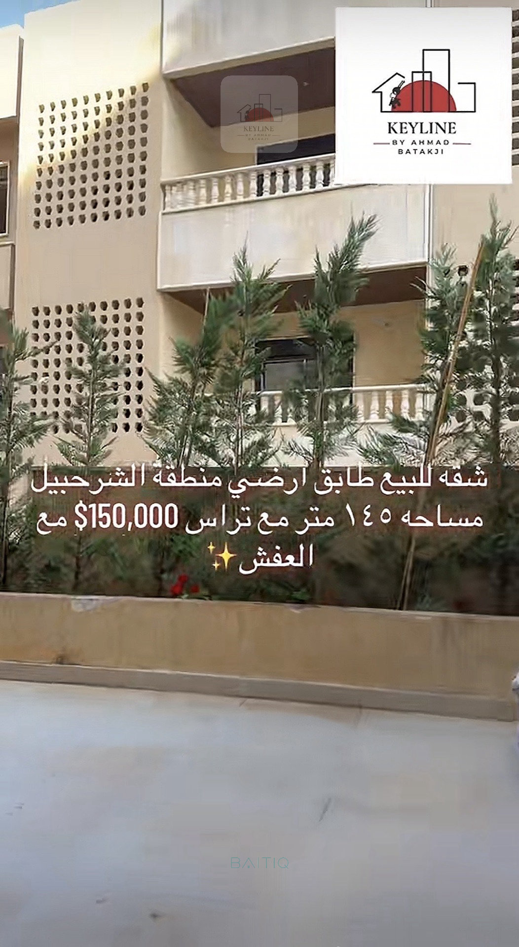 Furnished Apartment for Sale in Sharhabil — الصورة 9