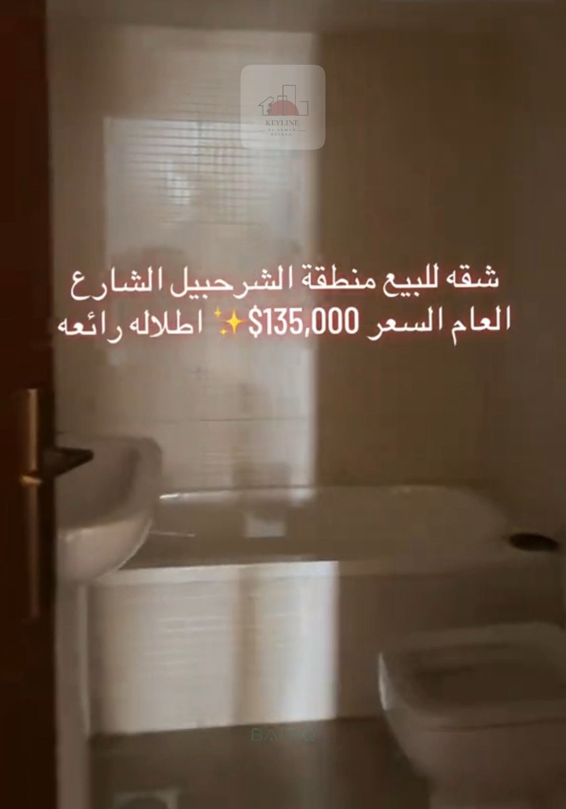 Apartment for Sale in Sharhabil — الصورة 8