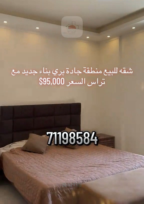 Apartment for Sale in Jadet Berri — الصورة 5