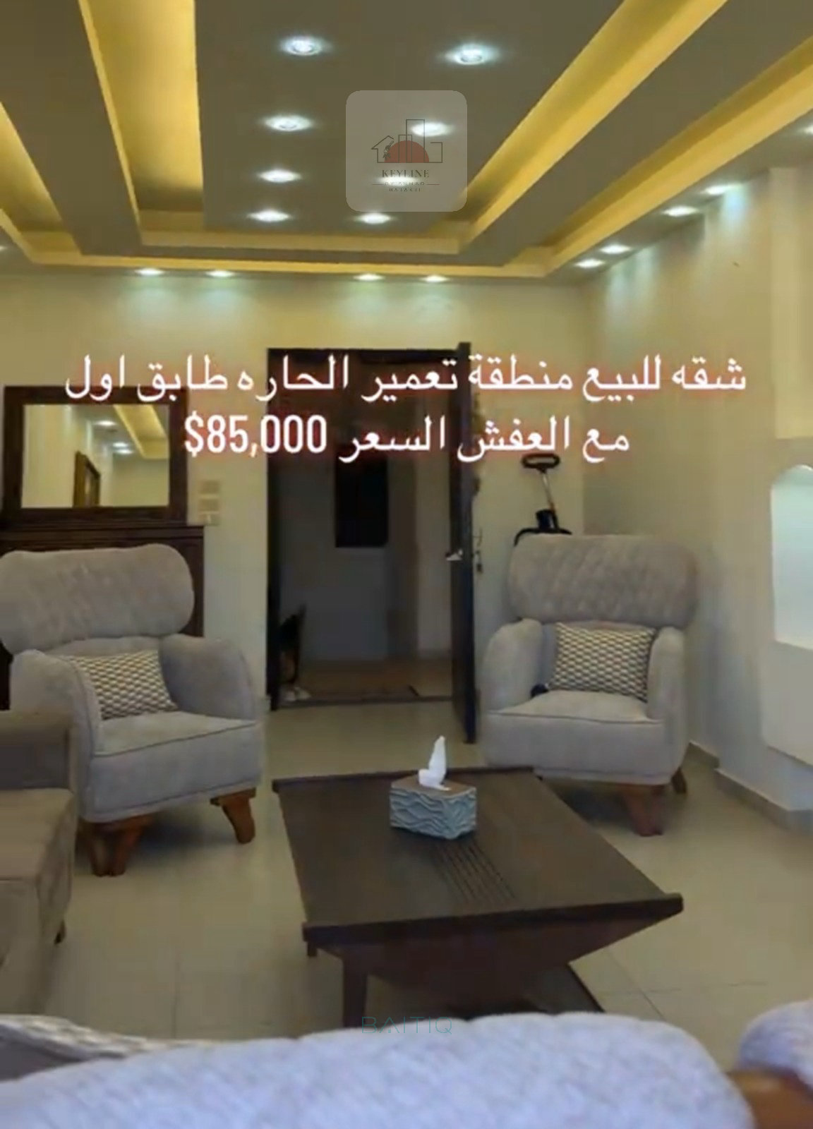 Furnished Apartment For Sale — الصورة 4