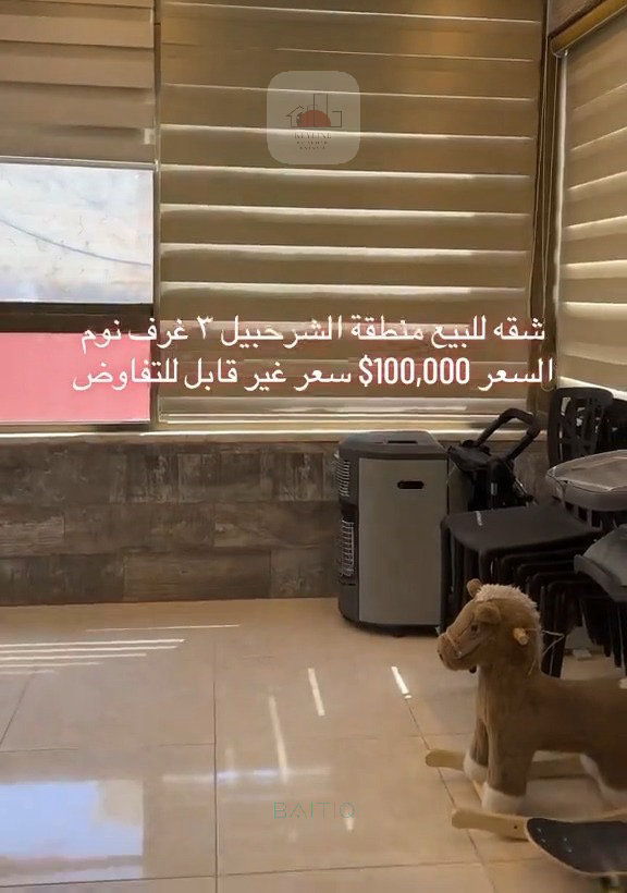 Apartment for Sale in Sharhabil — الصورة 2