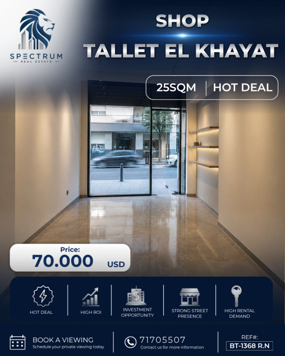 Shop For Sale In Tallet El Khayat