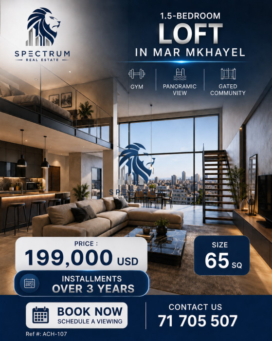 Loft For Sale In Mar Mikhael