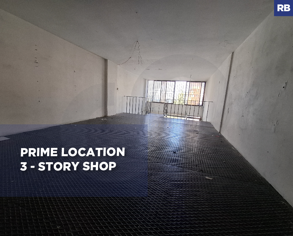 This prime 3-story shop in Mastita, Jbeil offers a fantastic investment opportunity. — photo 1