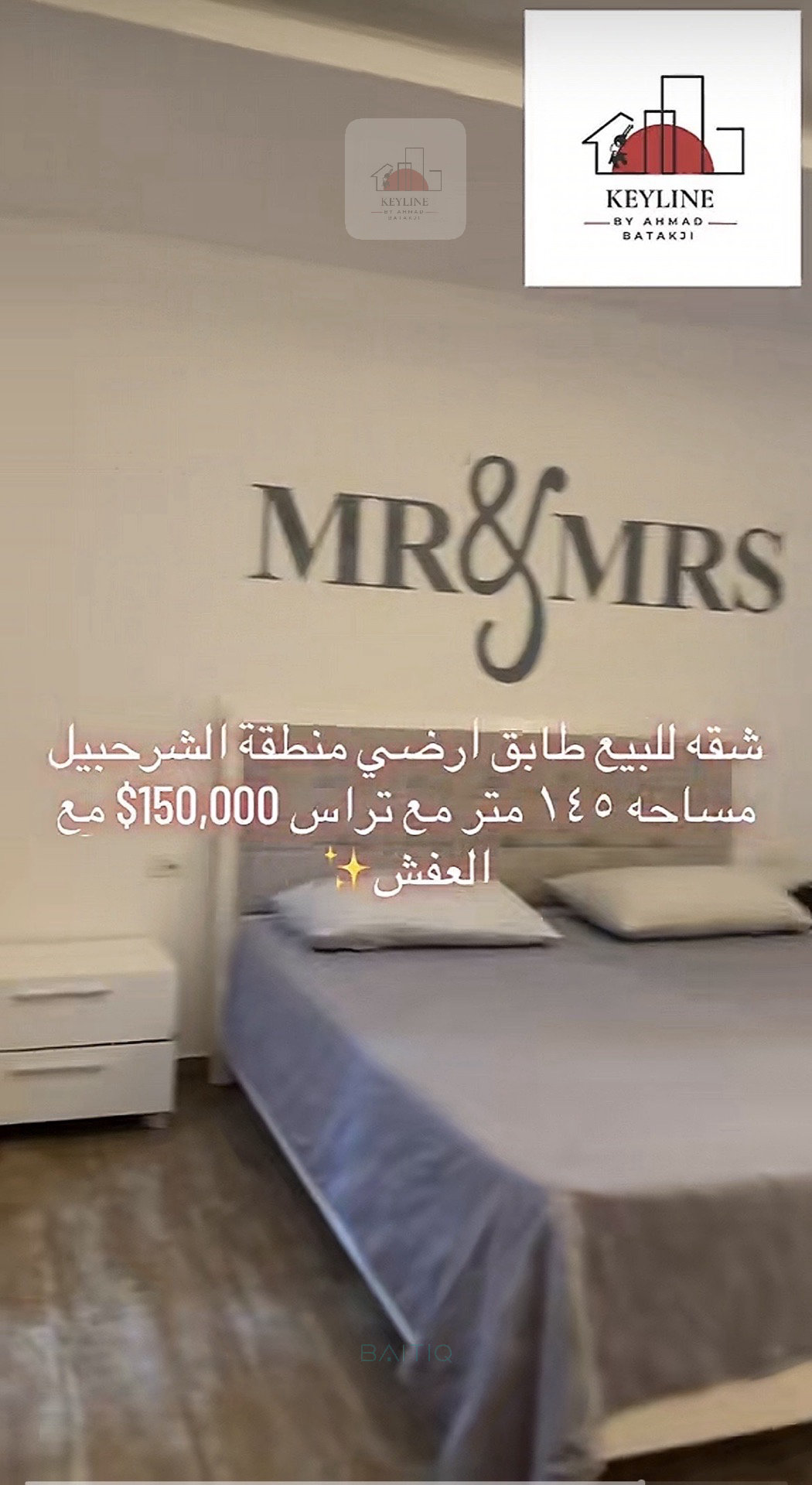 Furnished Apartment for Sale in Sharhabil — الصورة 7