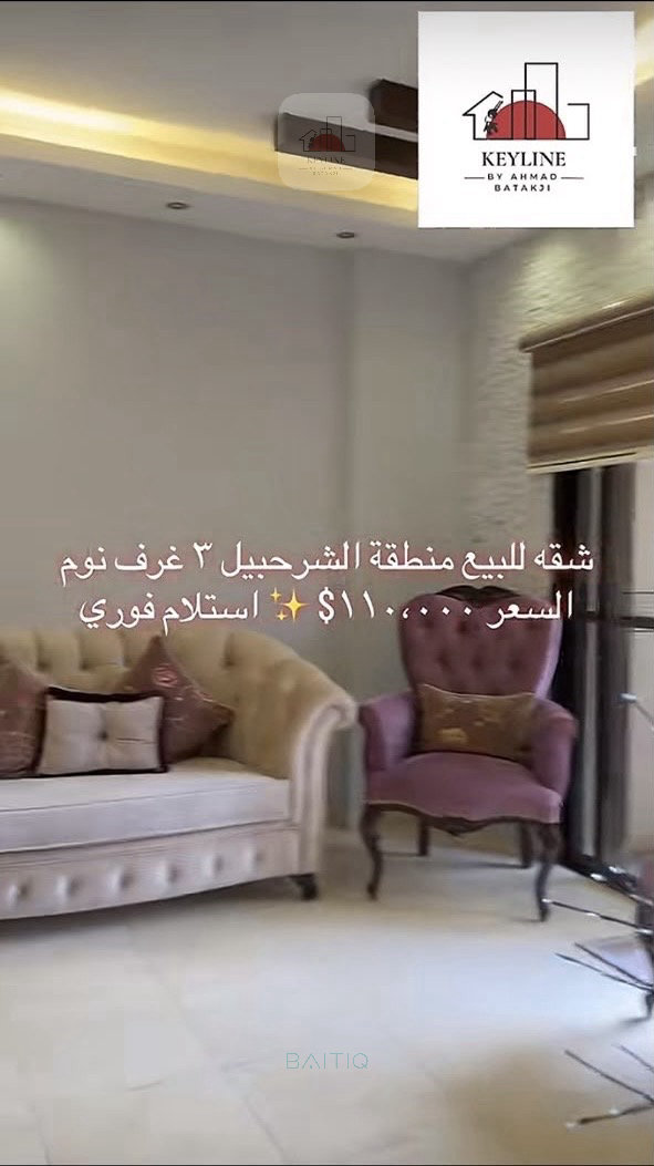 شقة للبيع - منطقة الشرحبيل — الصورة 2