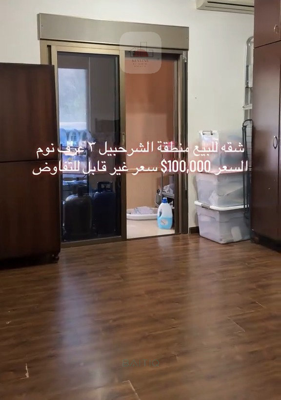 Apartment for Sale in Sharhabil — الصورة 5