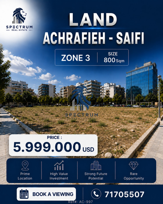 Land For Sale In Abed El Wahab — photo 1