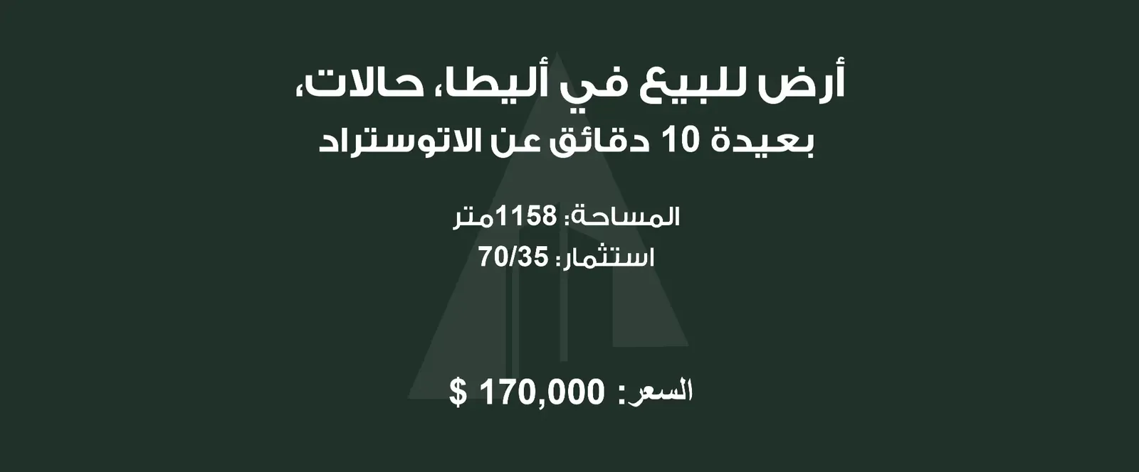 Land in Alita, Qartaba Road