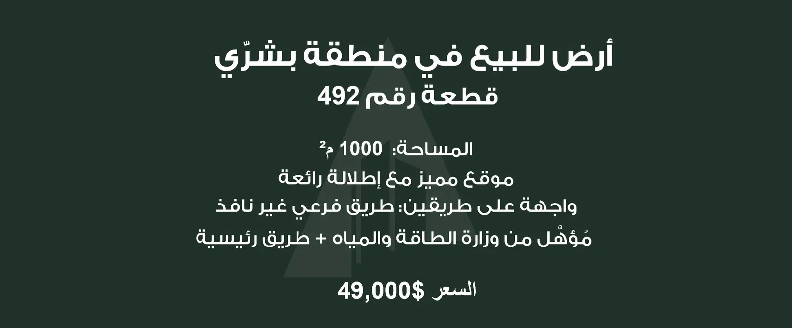 Land in Bsharri – Open View