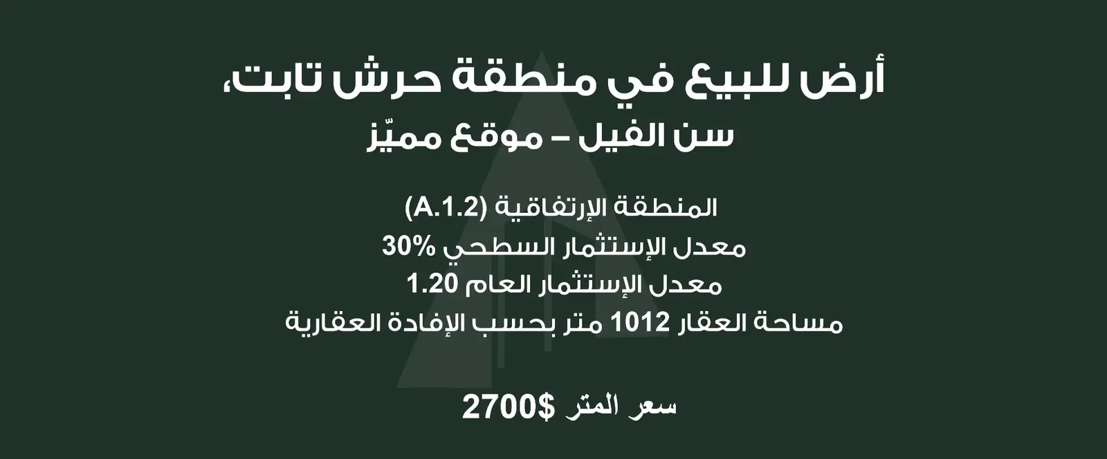 Land in Horsh Tabet, Sin El Fil (Prime Location)