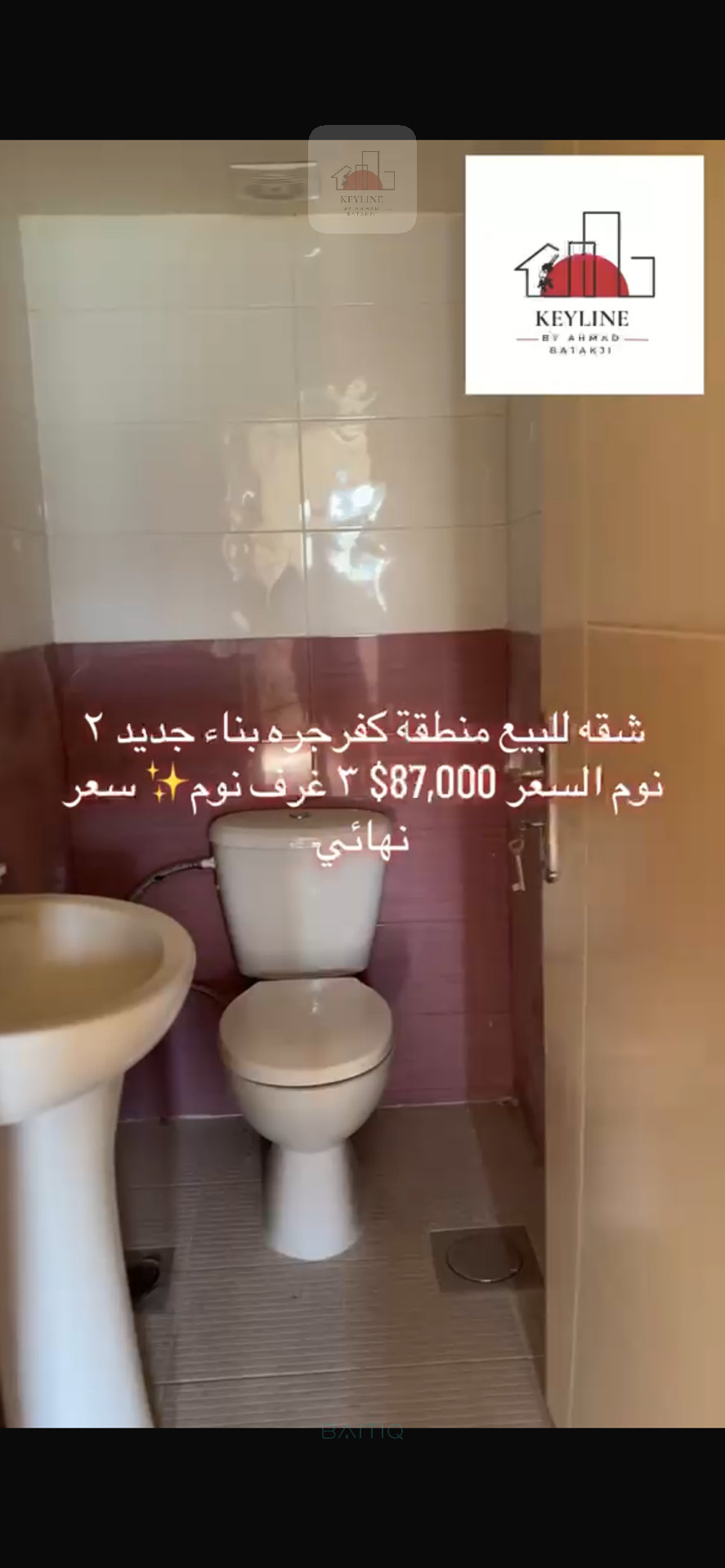 Apartment for Sale in Kfarjarra — الصورة 6