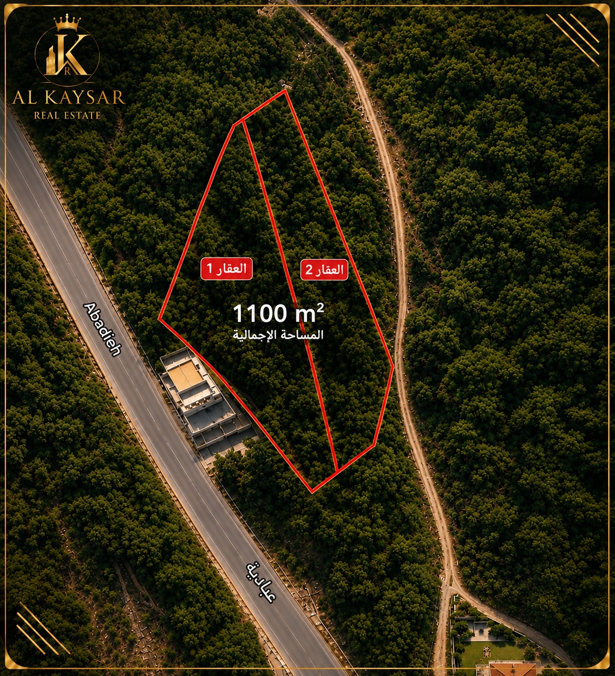 Land for Sale in Abadiyeh