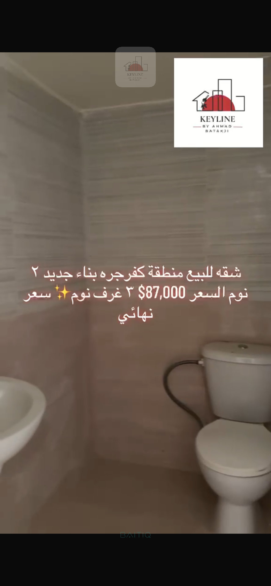 Apartment for Sale in Kfarjarra — الصورة 5