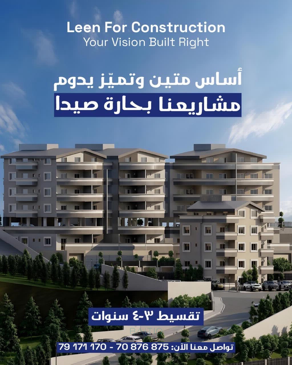 Leen Project in Haret Saida — الصورة 3