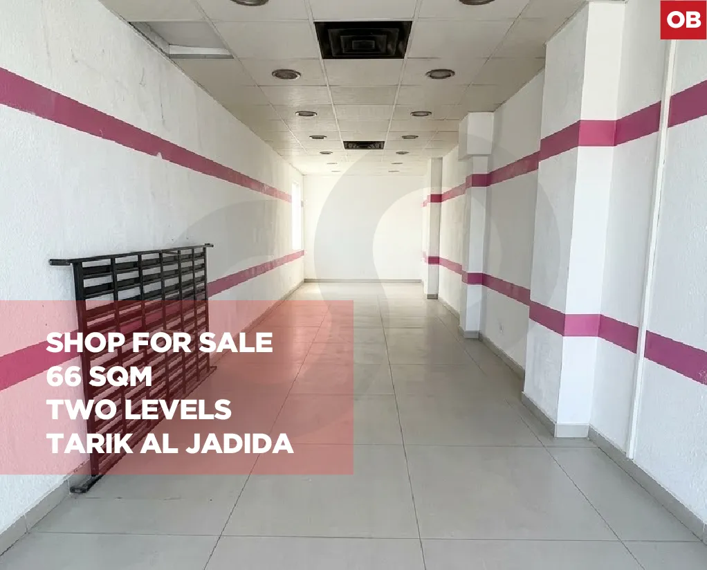 66 SQM Commercial shop For Sale/Two Levels/TARIQ EL JDIDEH-BEIRUT
