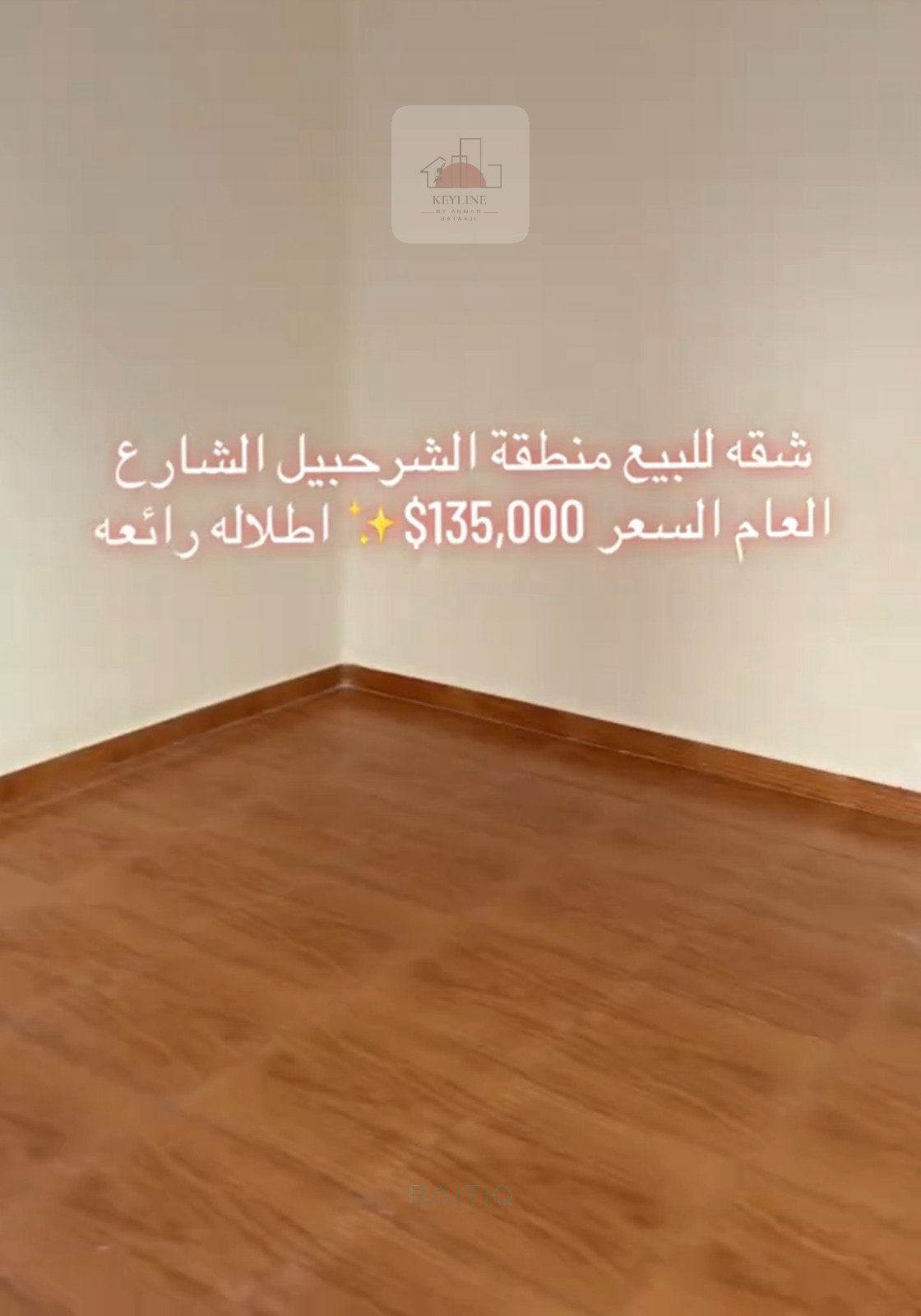 Apartment for Sale in Sharhabil — الصورة 5
