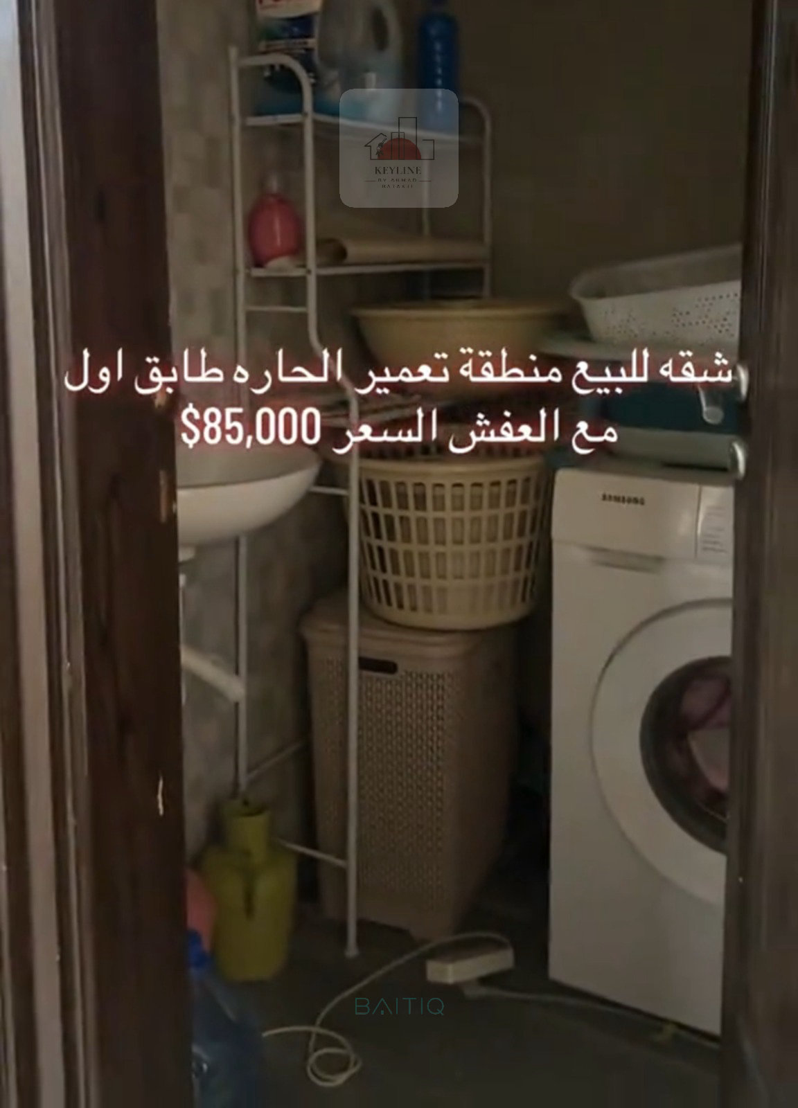 Furnished Apartment For Sale — الصورة 3