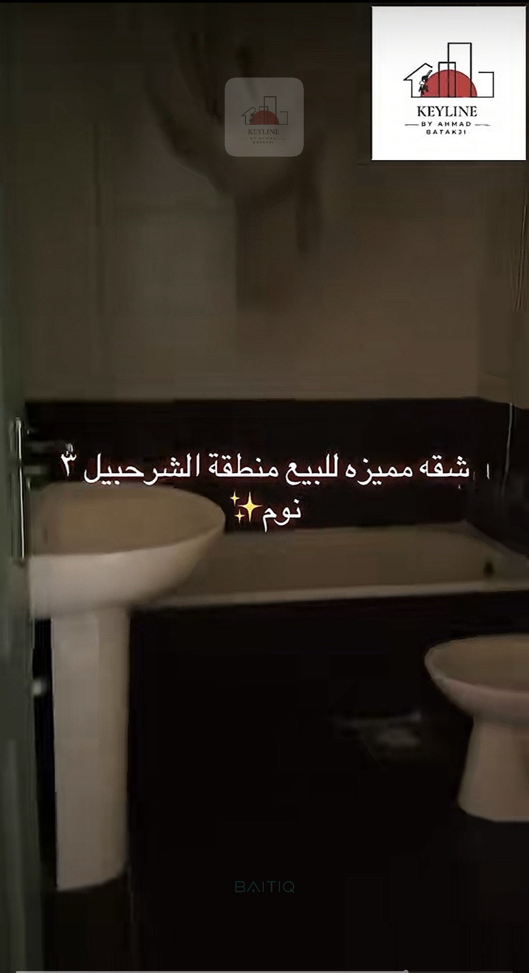 Apartment for Sale in Sharhabil - شقة للبيع في شرحبيل — الصورة 9