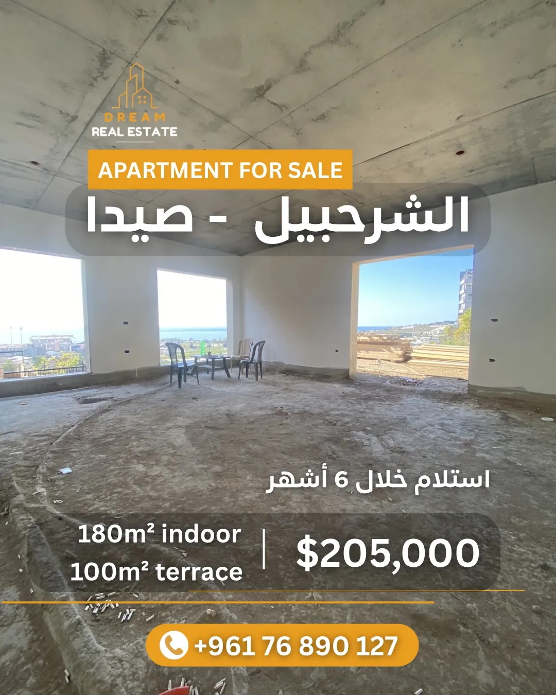 Apartment with Terrace for Sale in Sharhabil - Saida