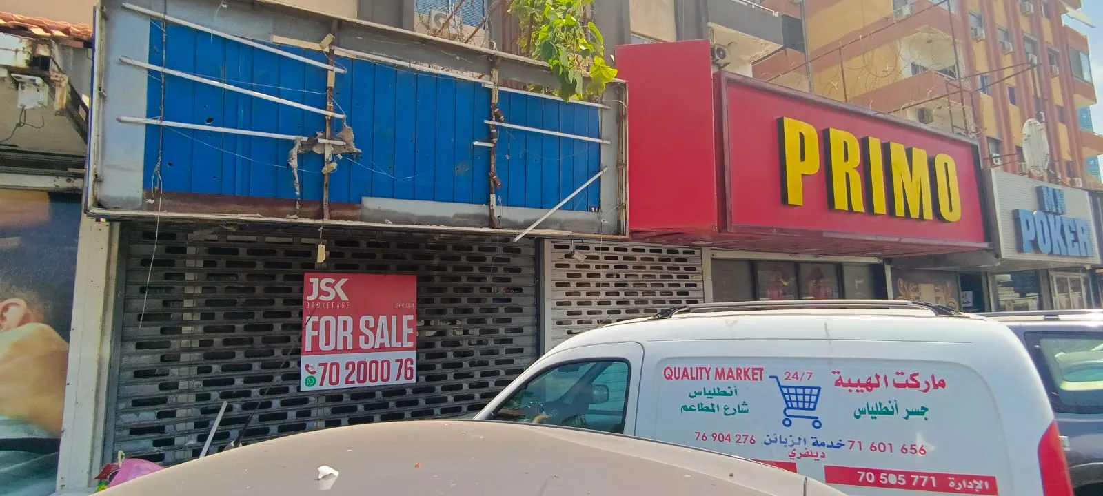 Shop for sale in Antelias — الصورة 1