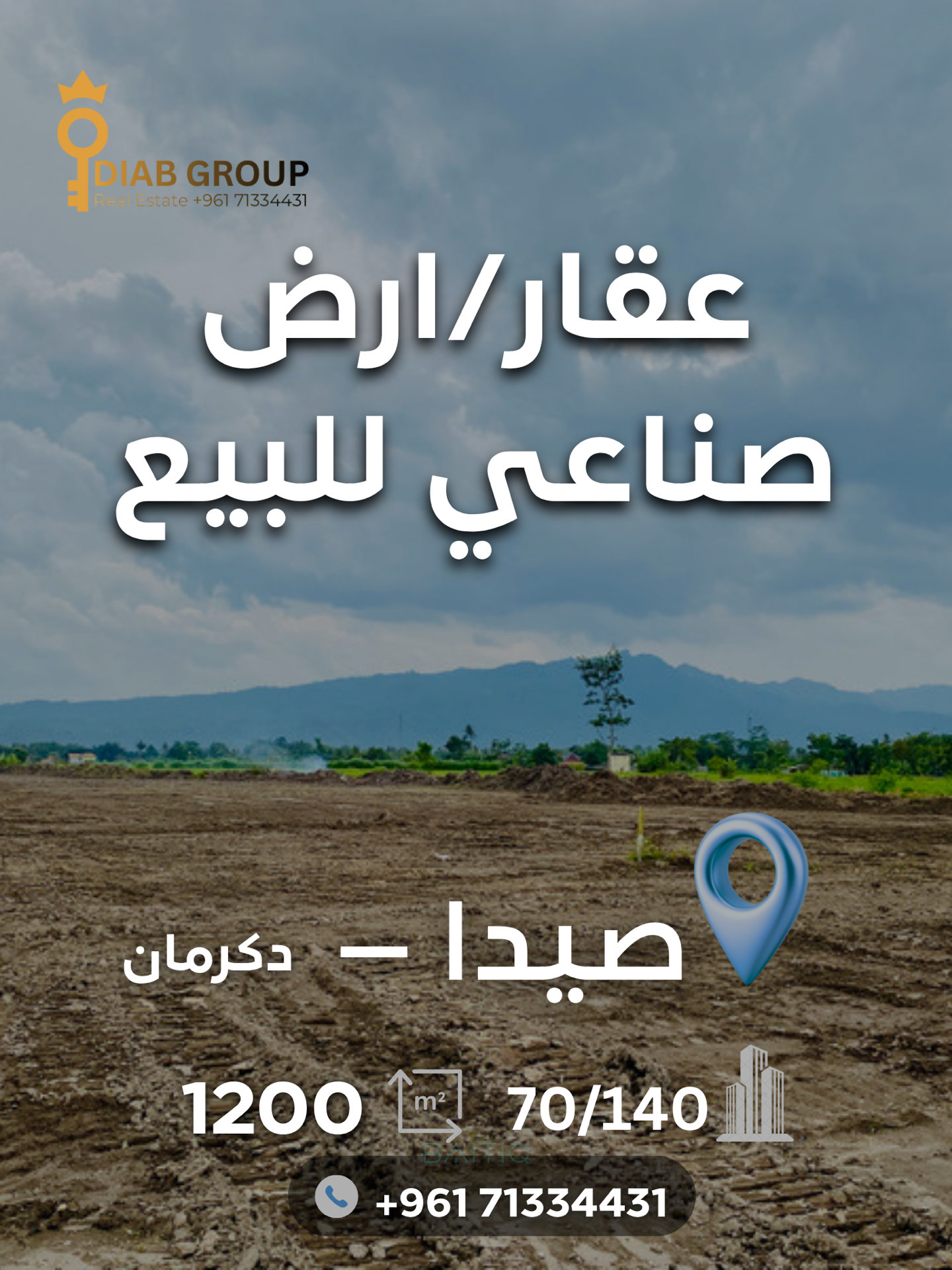 ارض استثمار صناعي تجاري للبيع