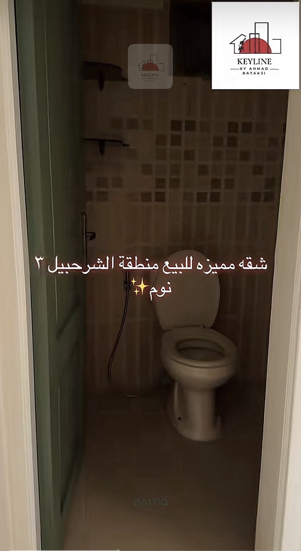 Apartment for Sale in Sharhabil - شقة للبيع في شرحبيل — الصورة 7