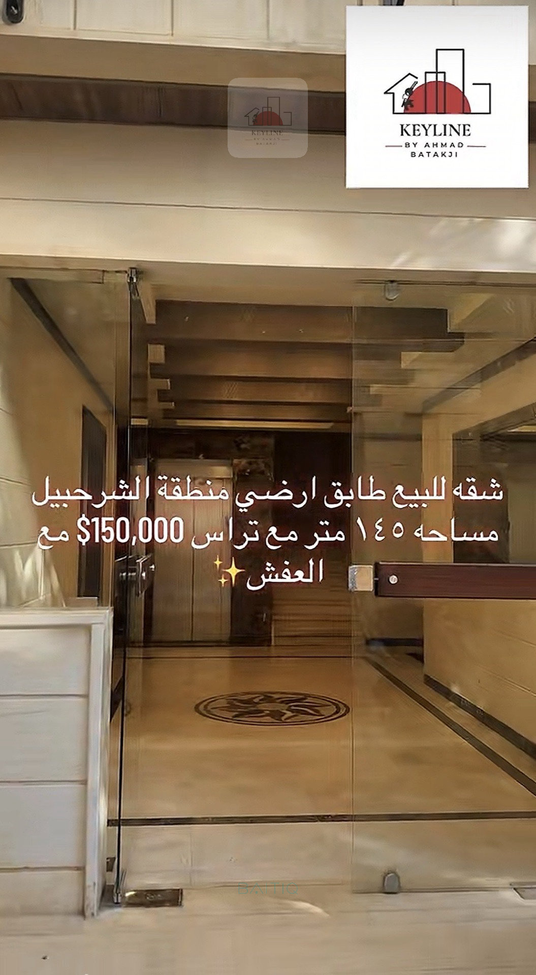 Furnished Apartment for Sale in Sharhabil — الصورة 11