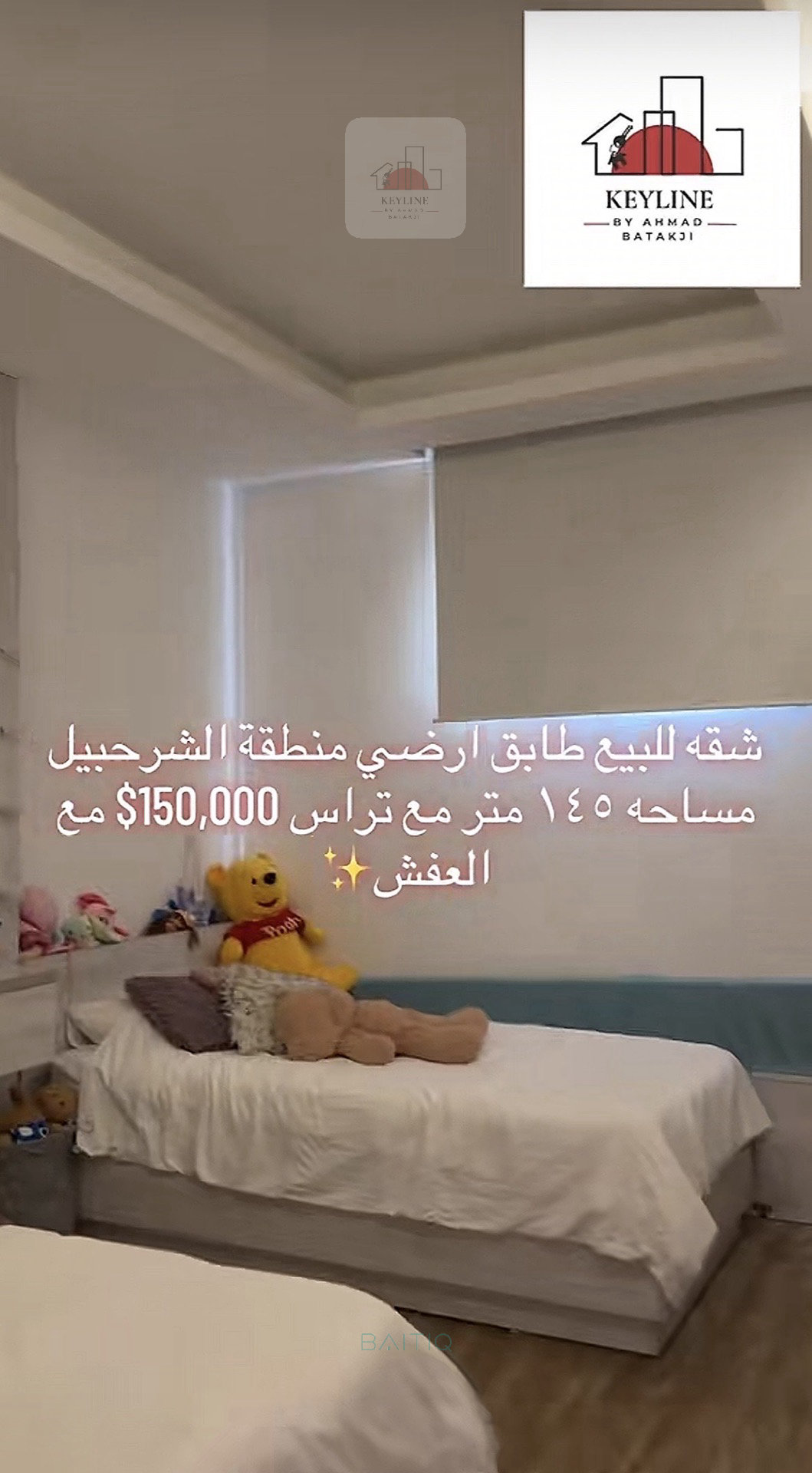 Furnished Apartment for Sale in Sharhabil — الصورة 4