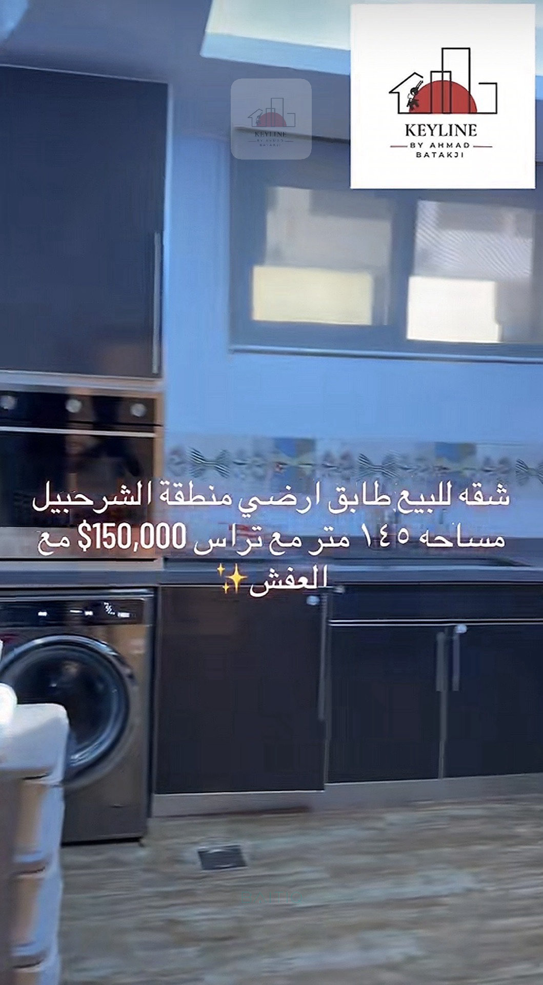 Furnished Apartment for Sale in Sharhabil — الصورة 5